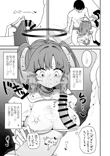 [Momico] Yuuka to Polynesian After Fhentai - Page 22
