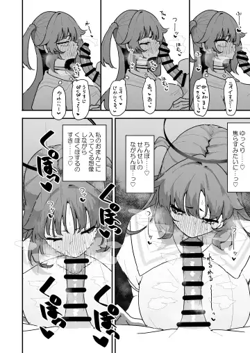 [Momico] Yuuka to Polynesian After Fhentai - Page 23