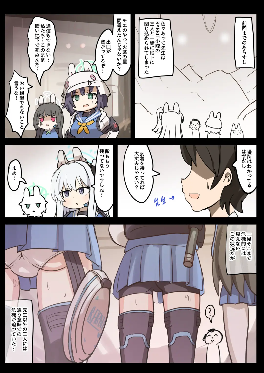 [Hayasaka] RABBIT CRISIS Fhentai - Page 2