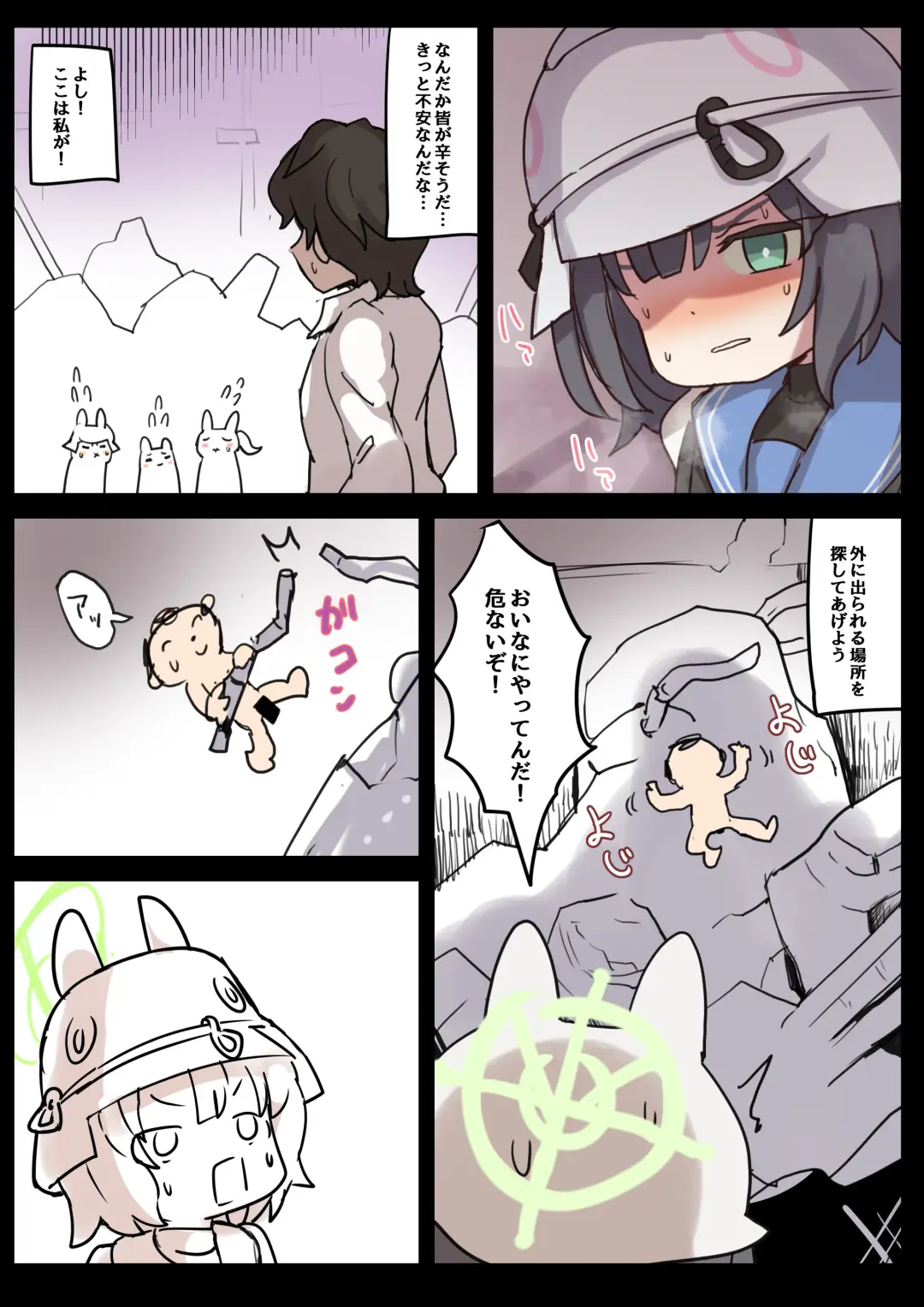 [Hayasaka] RABBIT CRISIS Fhentai - Page 4