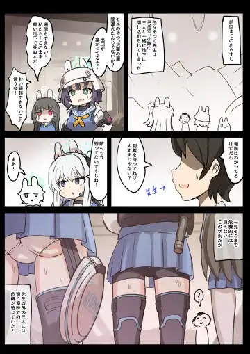 [Hayasaka] RABBIT CRISIS Fhentai - Page 2