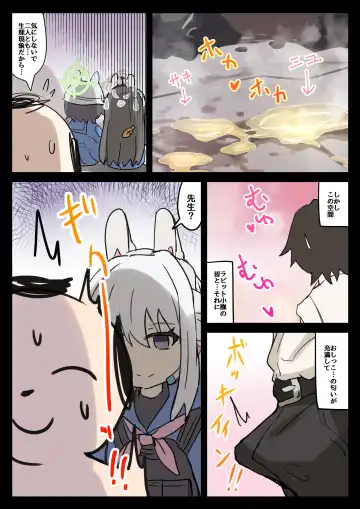 [Hayasaka] RABBIT CRISIS Fhentai - Page 14