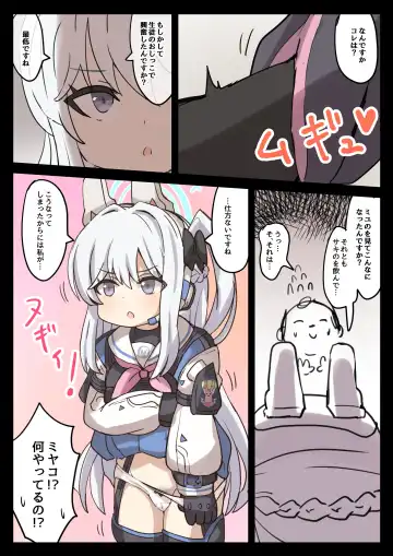 [Hayasaka] RABBIT CRISIS Fhentai - Page 15