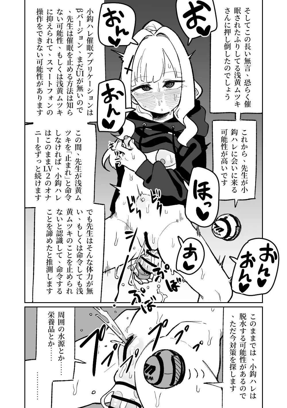 [Asahina Yoshitosi] Saimin Appli Fhentai - Page 28