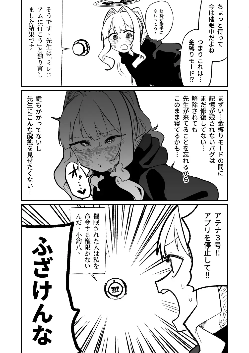 [Asahina Yoshitosi] Saimin Appli Fhentai - Page 31