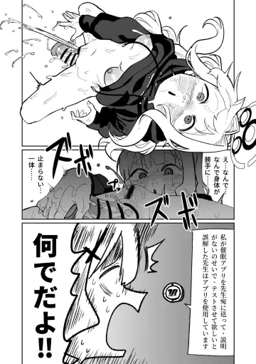 [Asahina Yoshitosi] Saimin Appli Fhentai - Page 30