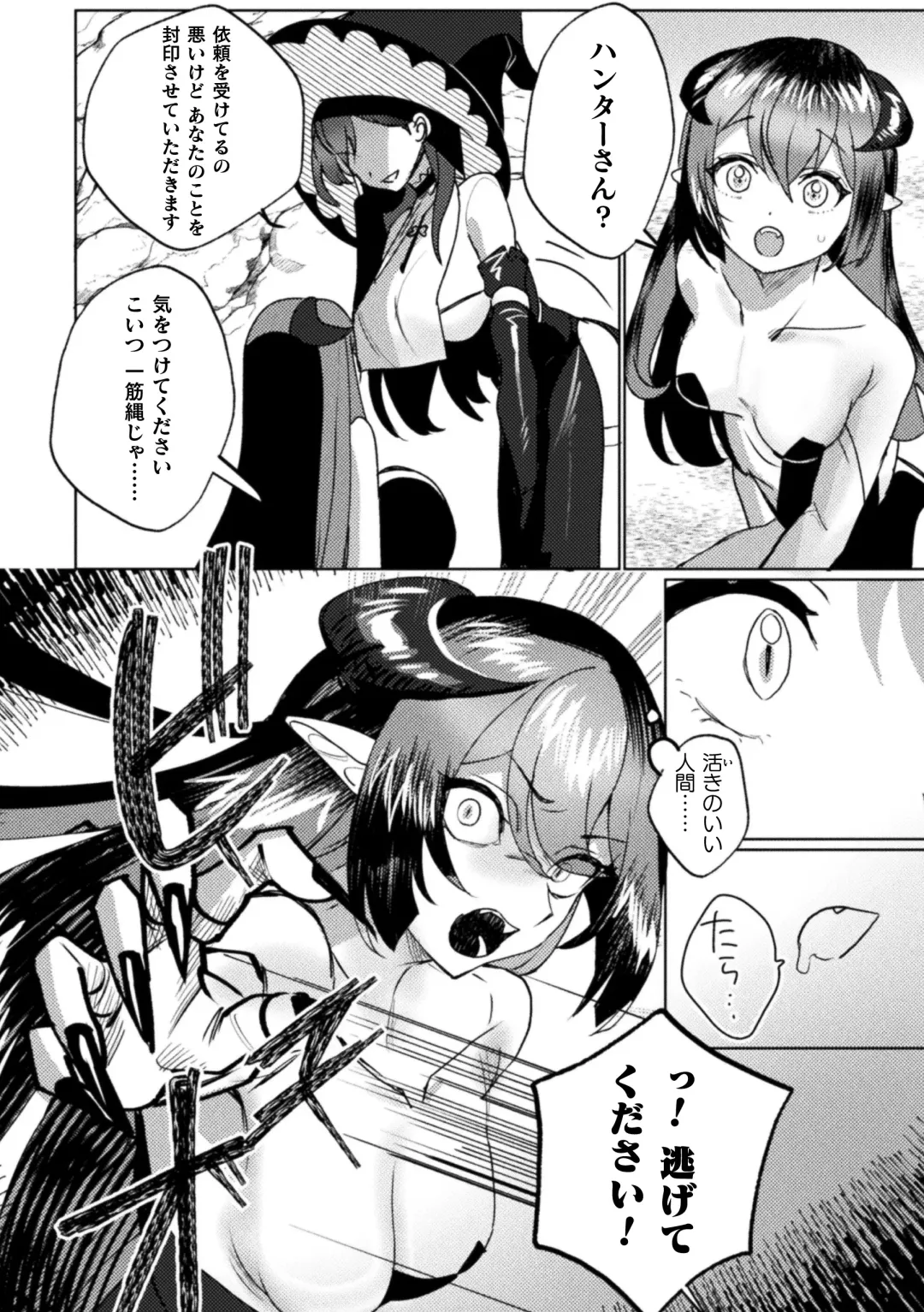 [Doinochi - Fct - Suetsugu] 2D Comic Magazine Succubus Yuri H Vol.3 Fhentai - Page 28