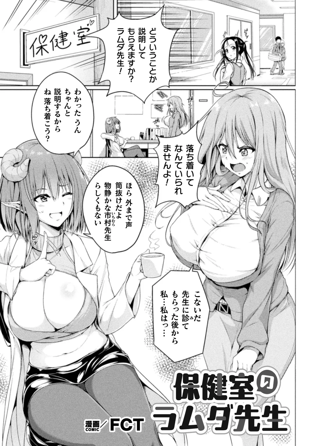[Doinochi - Fct - Suetsugu] 2D Comic Magazine Succubus Yuri H Vol.3 Fhentai - Page 45