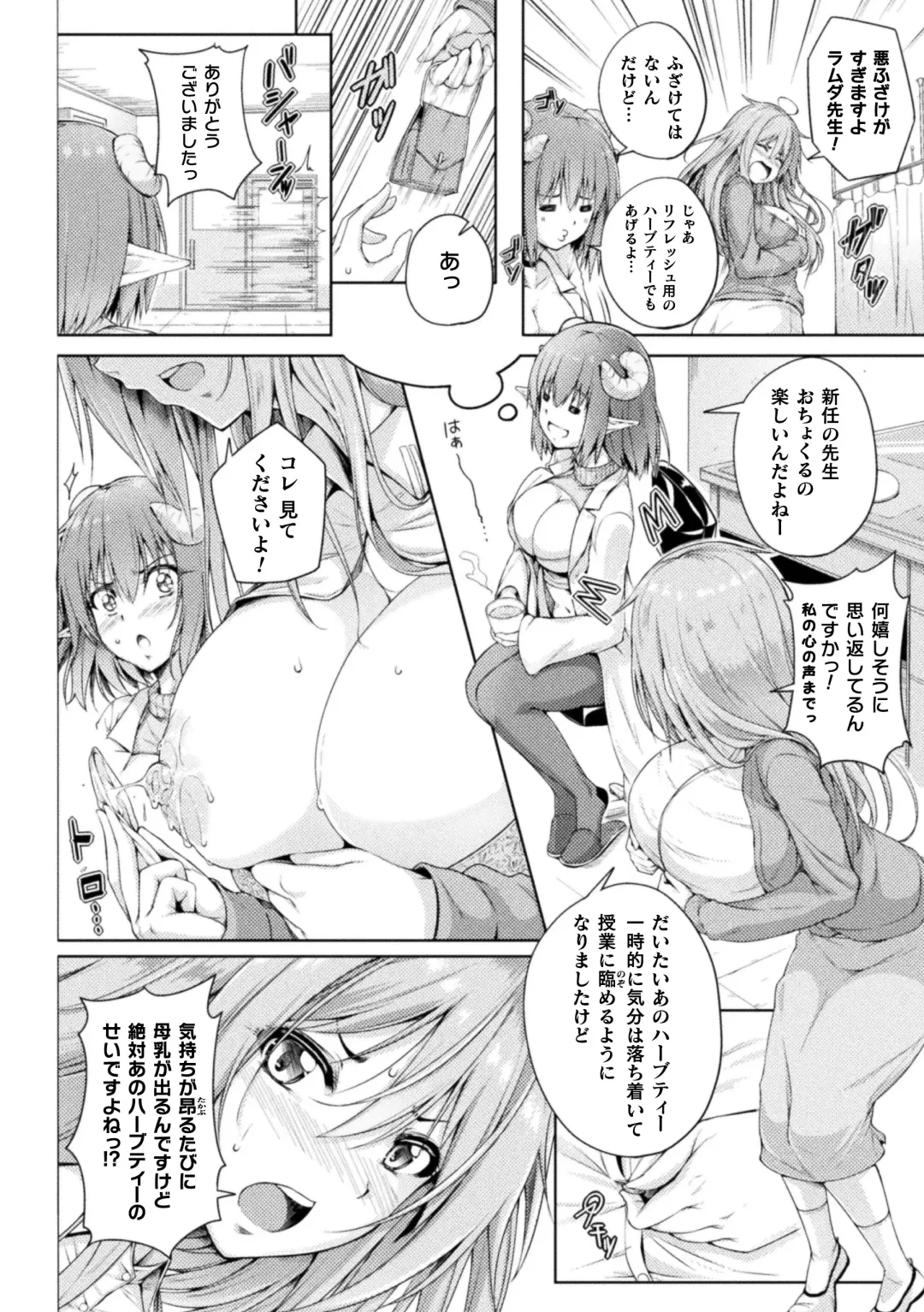 [Doinochi - Fct - Suetsugu] 2D Comic Magazine Succubus Yuri H Vol.3 Fhentai - Page 54