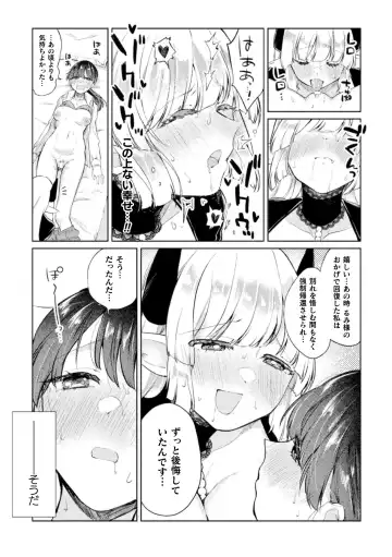 [Doinochi - Fct - Suetsugu] 2D Comic Magazine Succubus Yuri H Vol.3 Fhentai - Page 17