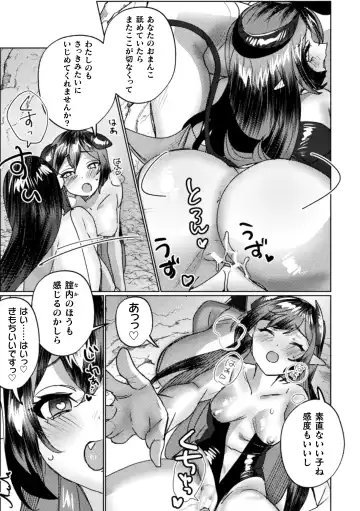 [Doinochi - Fct - Suetsugu] 2D Comic Magazine Succubus Yuri H Vol.3 Fhentai - Page 35