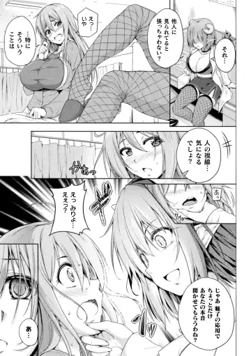 [Doinochi - Fct - Suetsugu] 2D Comic Magazine Succubus Yuri H Vol.3 Fhentai - Page 47