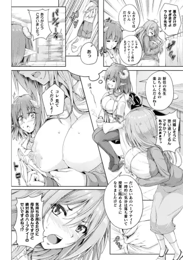 [Doinochi - Fct - Suetsugu] 2D Comic Magazine Succubus Yuri H Vol.3 Fhentai - Page 54