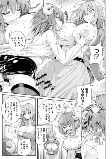[Doinochi - Fct - Suetsugu] 2D Comic Magazine Succubus Yuri H Vol.3 Fhentai - Page 55