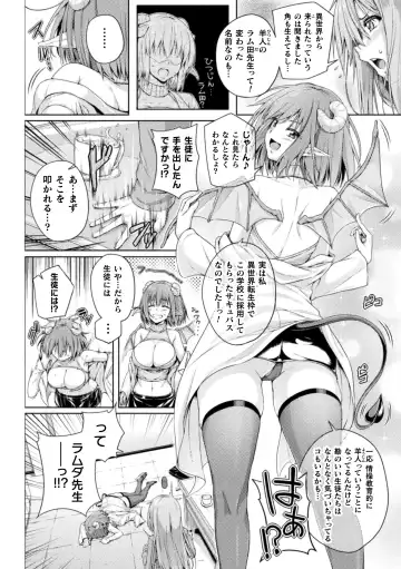 [Doinochi - Fct - Suetsugu] 2D Comic Magazine Succubus Yuri H Vol.3 Fhentai - Page 56