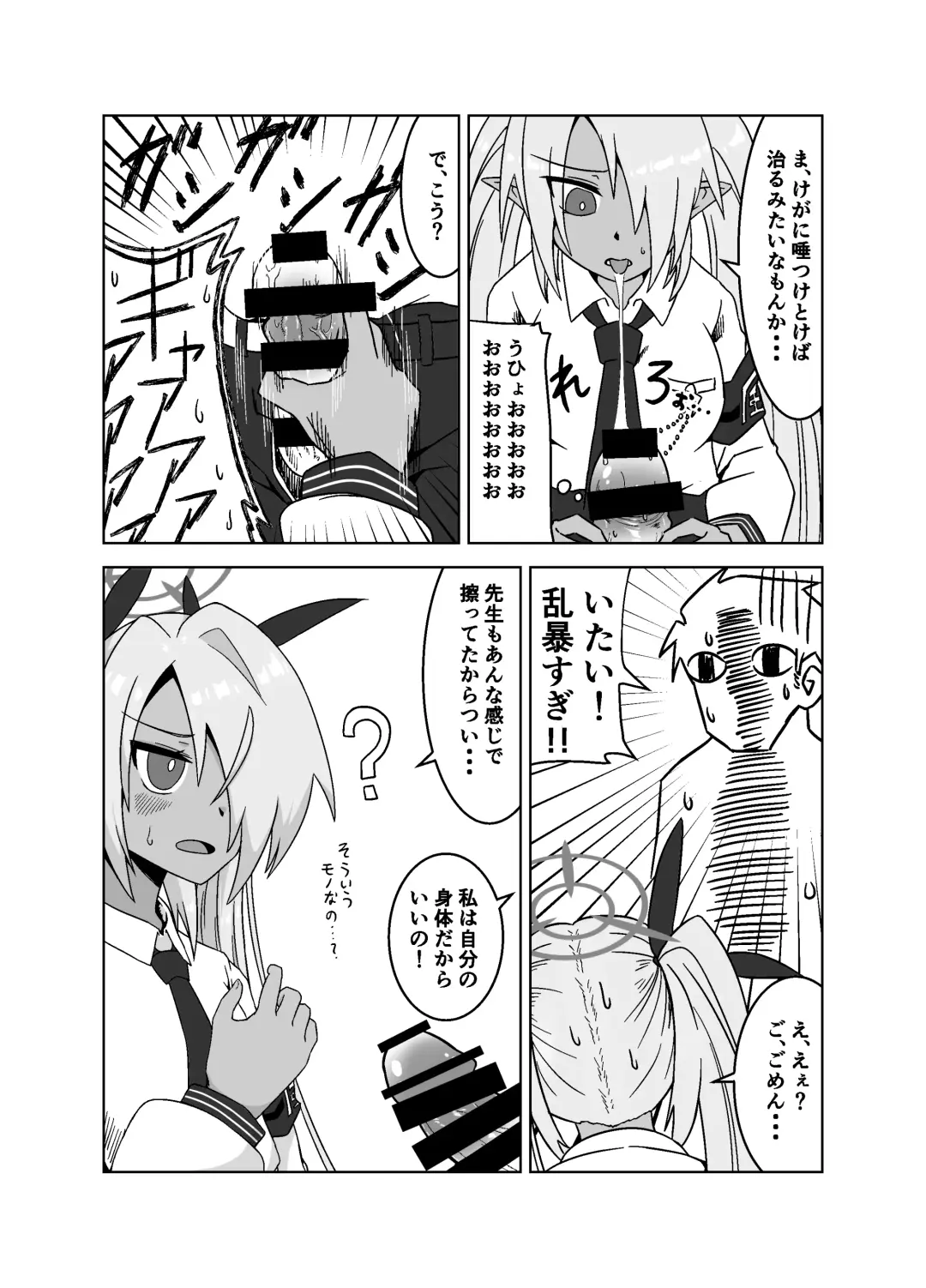 [Chikake] Sei ni Soine! Iori-chan! Fhentai - Page 7