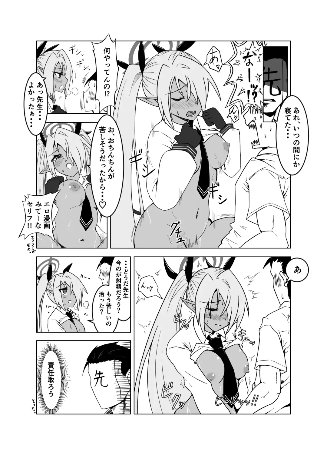 [Chikake] Sei ni Soine! Iori-chan! Fhentai - Page 26