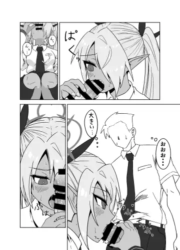 [Chikake] Sei ni Soine! Iori-chan! Fhentai - Page 9