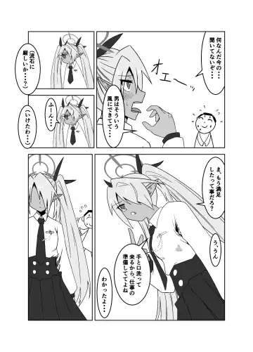 [Chikake] Sei ni Soine! Iori-chan! Fhentai - Page 12