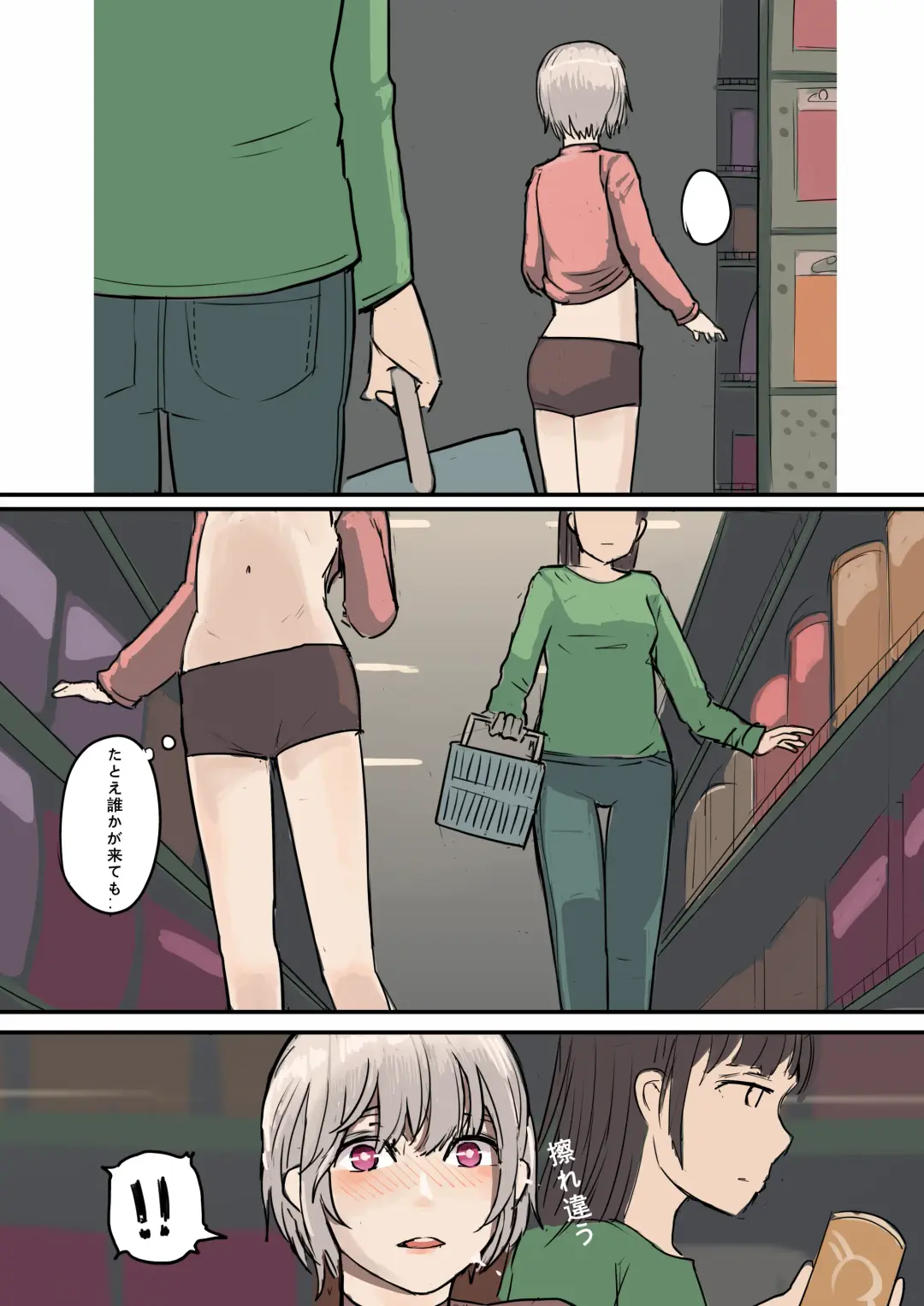 [Chipcat] Mikage-san no Roshutsu Nichijou "Shirobana to Kaiko"  Illust Shuu  3 Fhentai - Page 6
