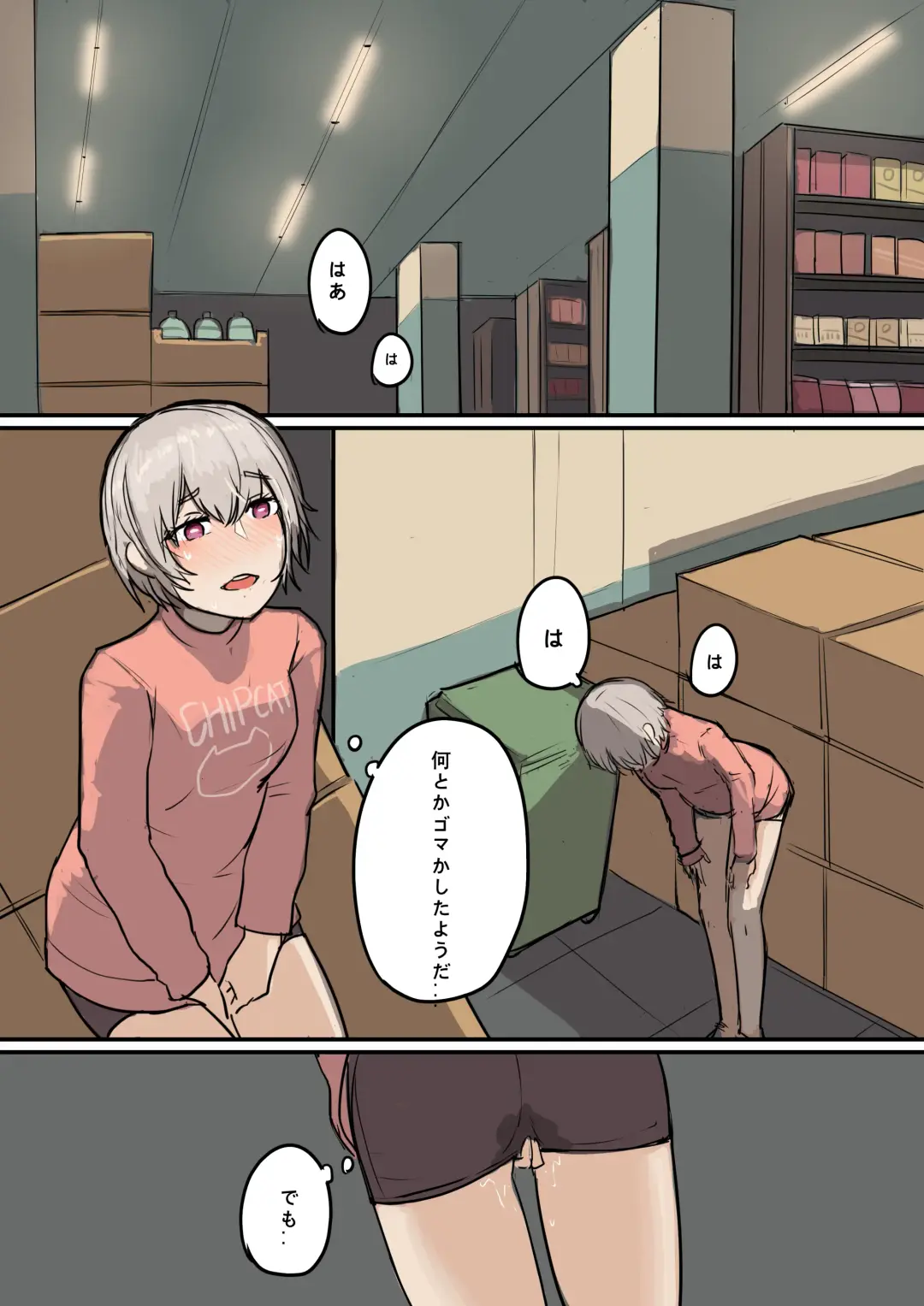 [Chipcat] Mikage-san no Roshutsu Nichijou "Shirobana to Kaiko"  Illust Shuu  3 Fhentai - Page 8