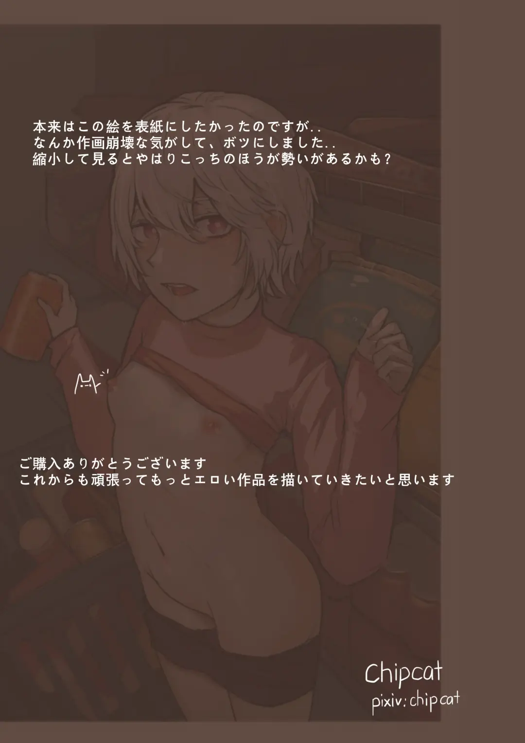 [Chipcat] Mikage-san no Roshutsu Nichijou "Shirobana to Kaiko"  Illust Shuu  3 Fhentai - Page 19