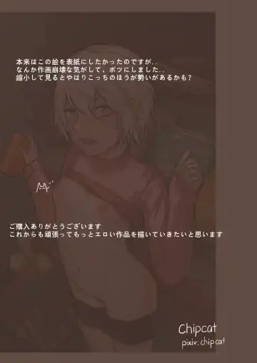 [Chipcat] Mikage-san no Roshutsu Nichijou "Shirobana to Kaiko"  Illust Shuu  3 Fhentai - Page 19