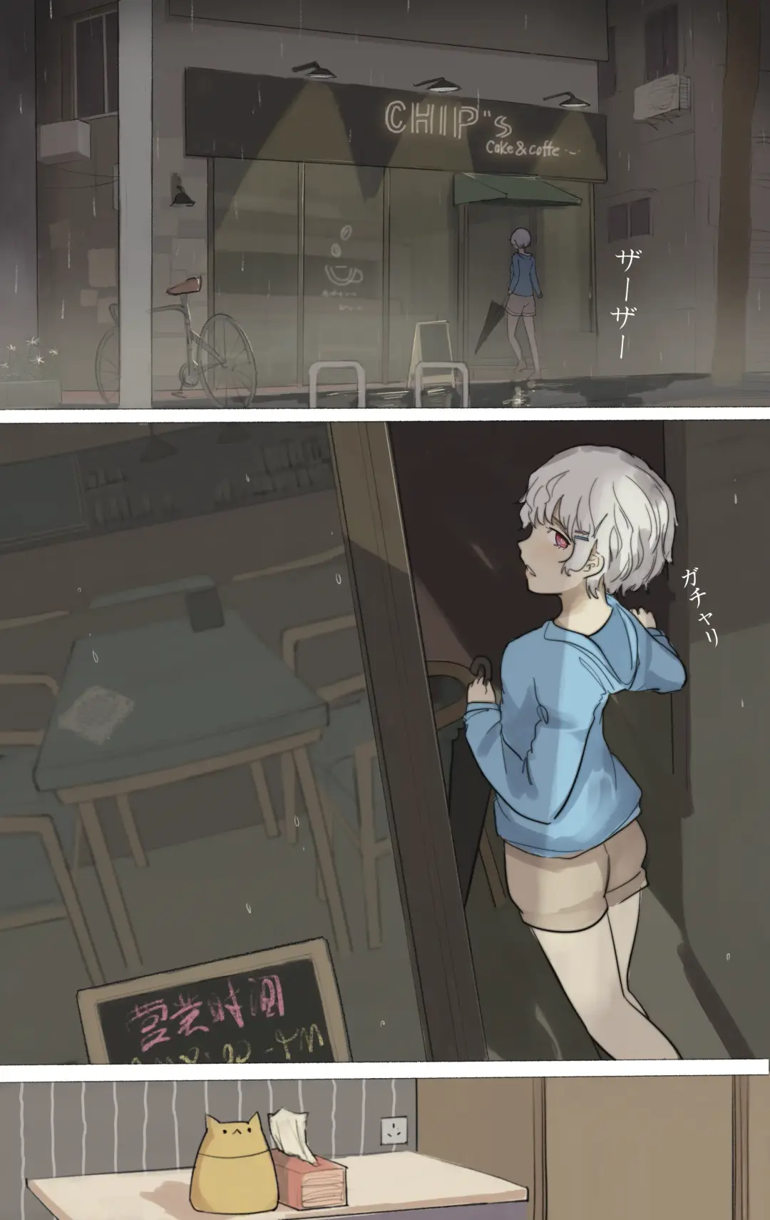 [Chipcat] Mikage-san no Roshutsu Nichijou vol. 3 Fhentai - Page 2