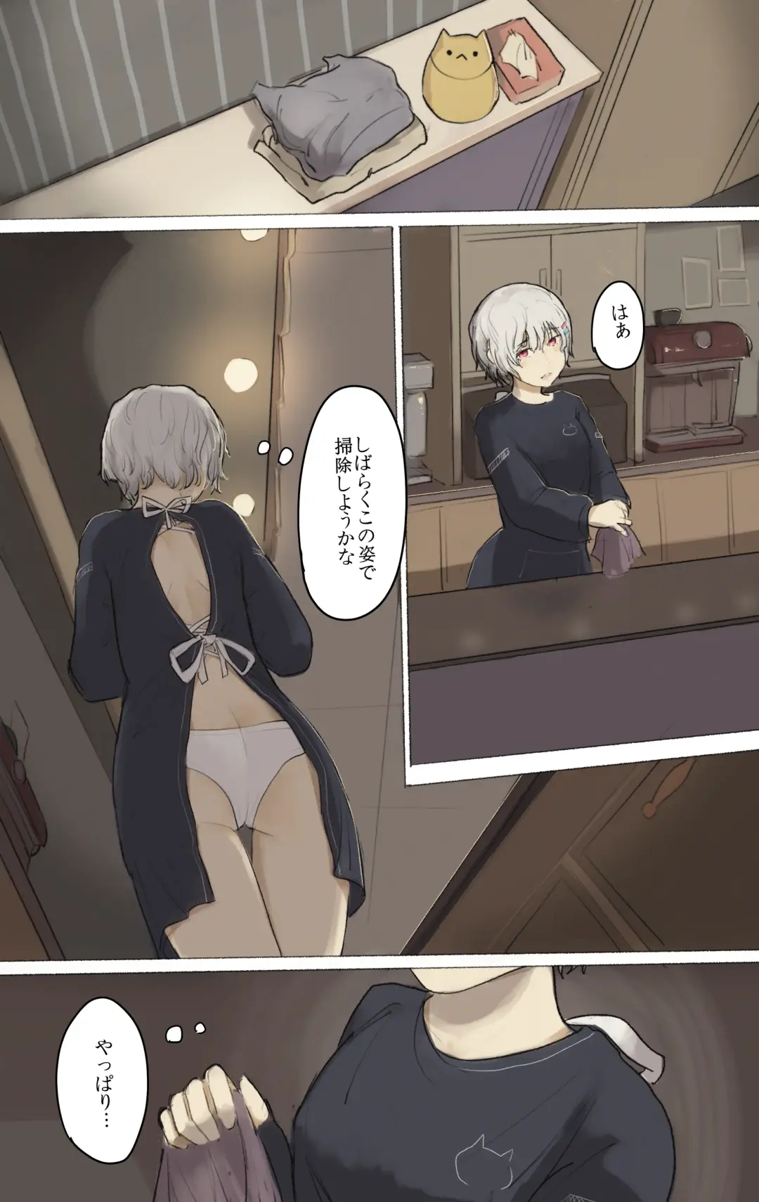 [Chipcat] Mikage-san no Roshutsu Nichijou vol. 3 Fhentai - Page 4