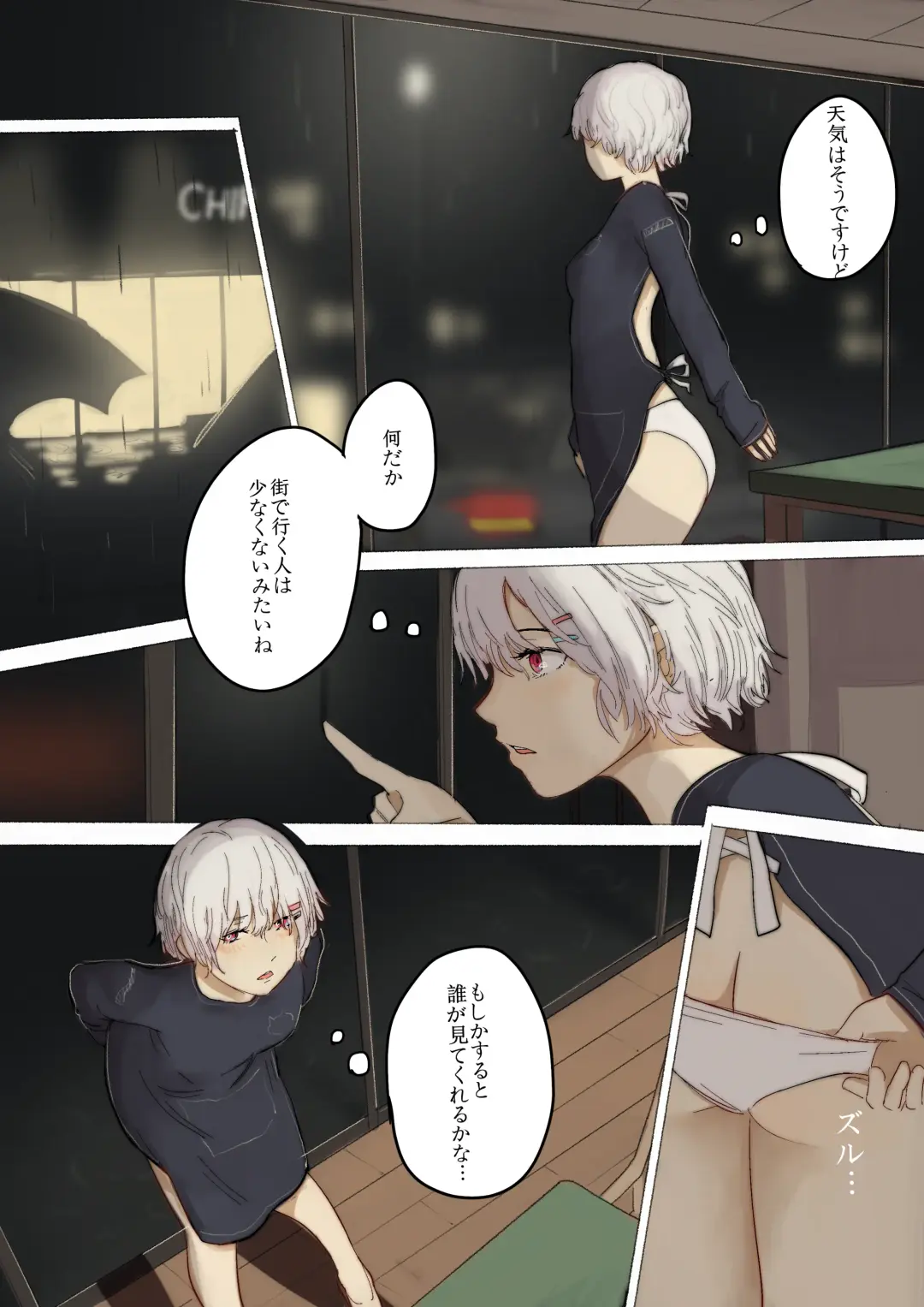 [Chipcat] Mikage-san no Roshutsu Nichijou vol. 3 Fhentai - Page 5