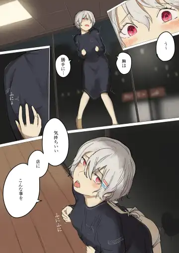 [Chipcat] Mikage-san no Roshutsu Nichijou vol. 3 Fhentai - Page 7