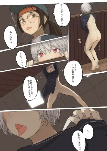 [Chipcat] Mikage-san no Roshutsu Nichijou vol. 3 Fhentai - Page 14