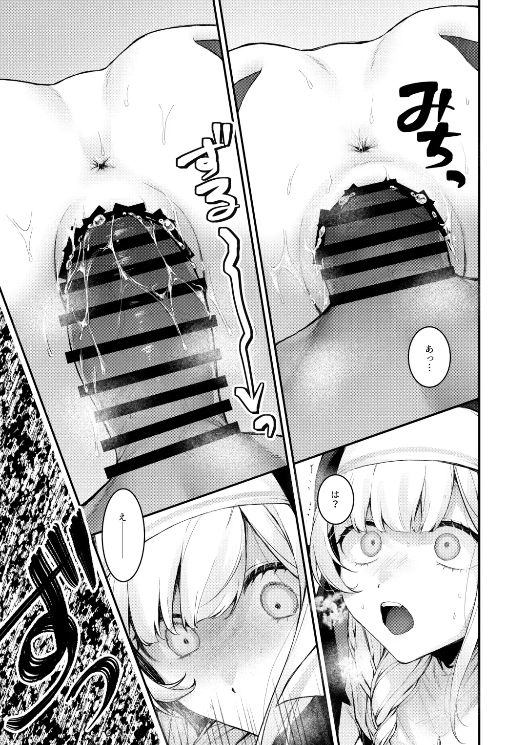 [Mochiji] Haiboku no Daishou ~Okasare Ubaware Hametsu suru Shuudoujou~ Fhentai - Page 24