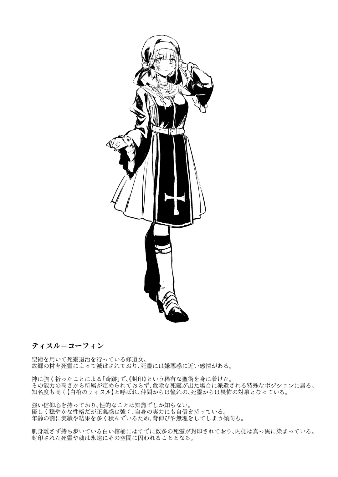 [Mochiji] Haiboku no Daishou ~Okasare Ubaware Hametsu suru Shuudoujou~ Fhentai - Page 3