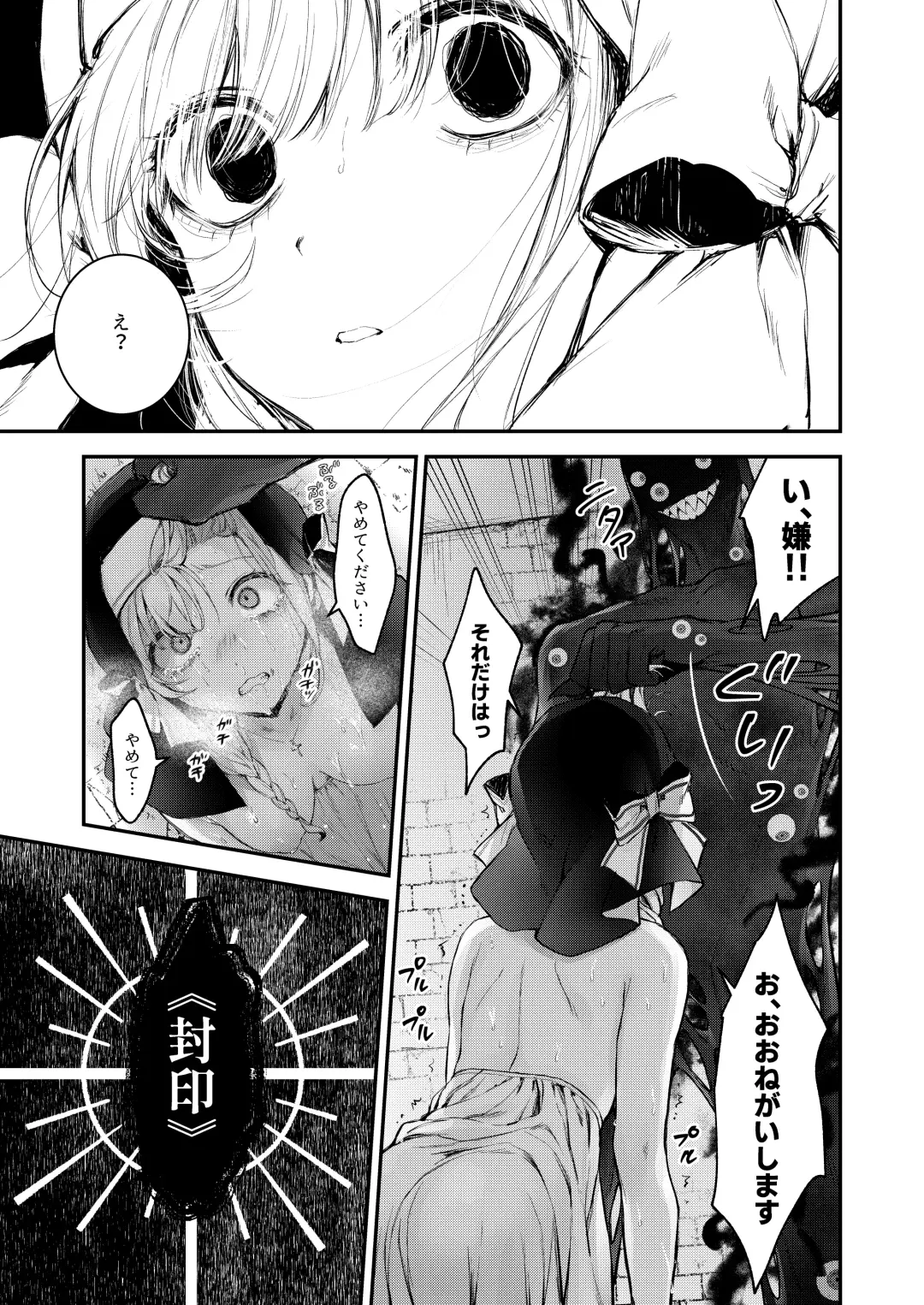 [Mochiji] Haiboku no Daishou ~Okasare Ubaware Hametsu suru Shuudoujou~ Fhentai - Page 36