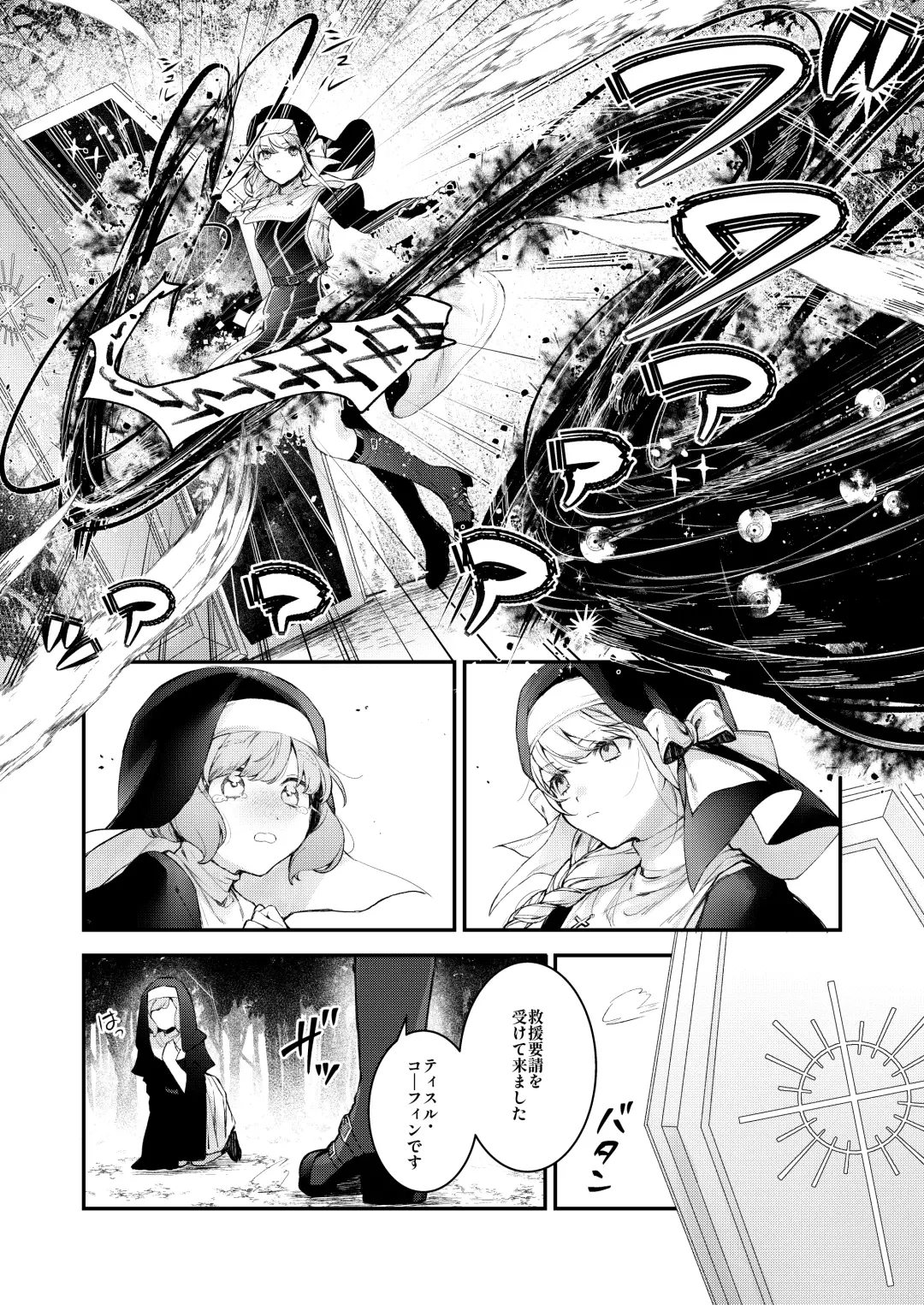 [Mochiji] Haiboku no Daishou ~Okasare Ubaware Hametsu suru Shuudoujou~ Fhentai - Page 5