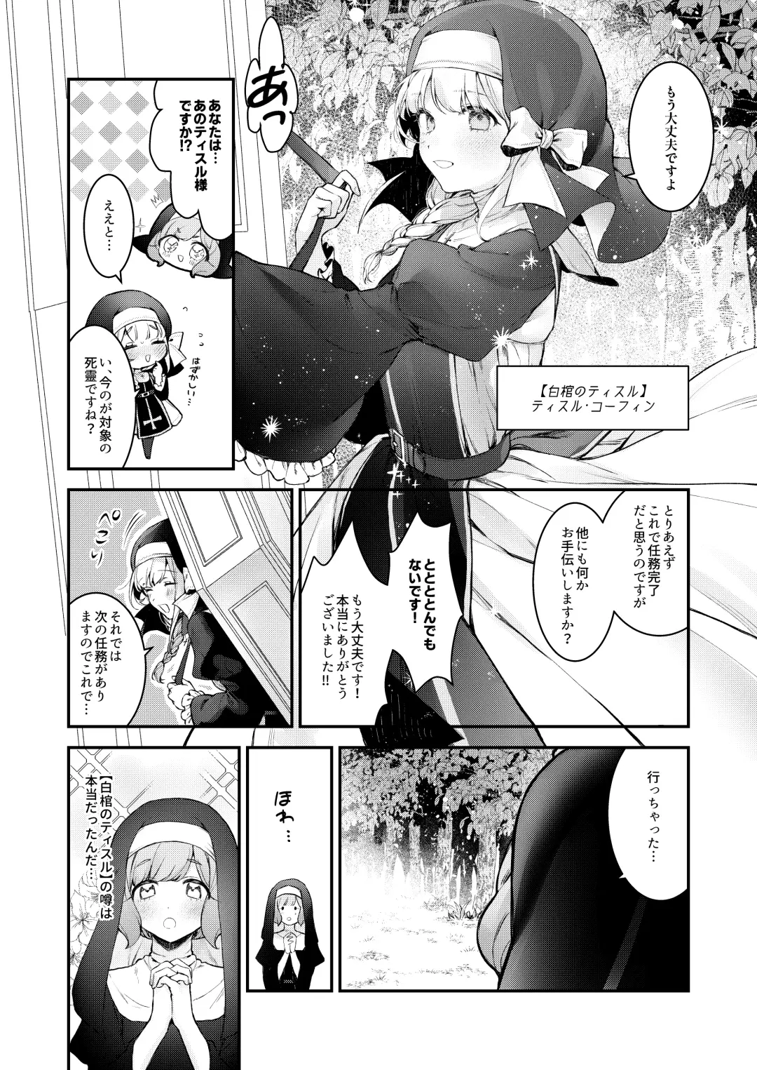 [Mochiji] Haiboku no Daishou ~Okasare Ubaware Hametsu suru Shuudoujou~ Fhentai - Page 6