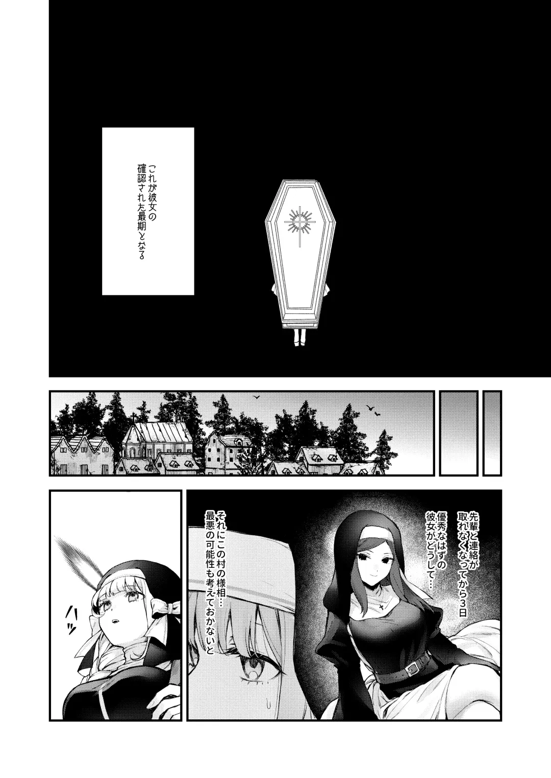 [Mochiji] Haiboku no Daishou ~Okasare Ubaware Hametsu suru Shuudoujou~ Fhentai - Page 7