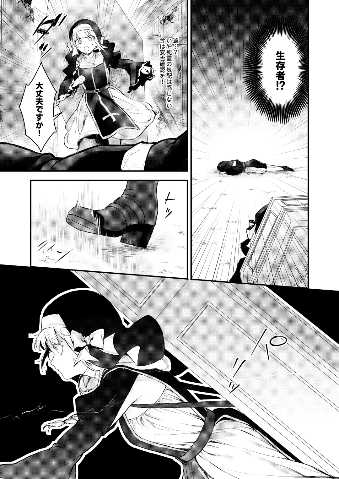 [Mochiji] Haiboku no Daishou ~Okasare Ubaware Hametsu suru Shuudoujou~ Fhentai - Page 8