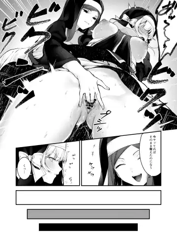 [Mochiji] Haiboku no Daishou ~Okasare Ubaware Hametsu suru Shuudoujou~ Fhentai - Page 18