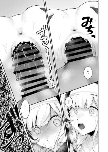 [Mochiji] Haiboku no Daishou ~Okasare Ubaware Hametsu suru Shuudoujou~ Fhentai - Page 24