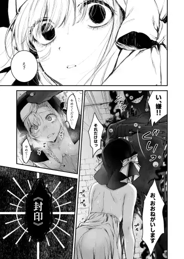 [Mochiji] Haiboku no Daishou ~Okasare Ubaware Hametsu suru Shuudoujou~ Fhentai - Page 36