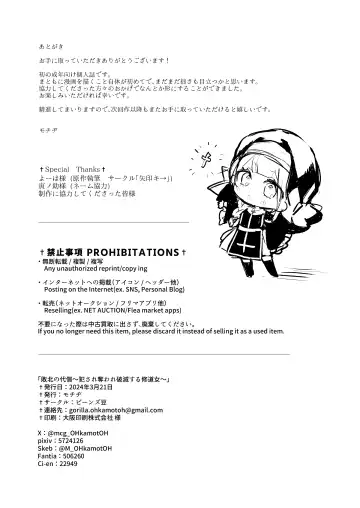 [Mochiji] Haiboku no Daishou ~Okasare Ubaware Hametsu suru Shuudoujou~ Fhentai - Page 45