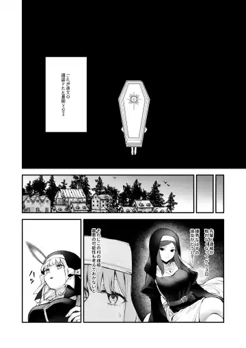 [Mochiji] Haiboku no Daishou ~Okasare Ubaware Hametsu suru Shuudoujou~ Fhentai - Page 7
