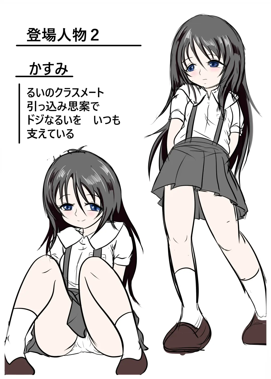 [Chapio Gensui] Rui no Roshutsu Nikki 1 Fhentai - Page 24