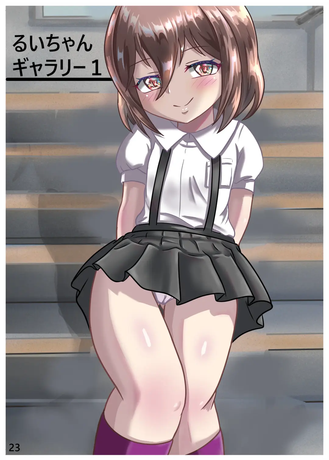 [Chapio Gensui] Rui no Roshutsu Nikki 1 Fhentai - Page 25