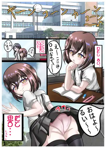 [Chapio Gensui] Rui no Roshutsu Nikki 1 Fhentai - Page 3