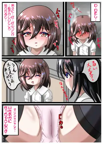 [Chapio Gensui] Rui no Roshutsu Nikki 1 Fhentai - Page 5