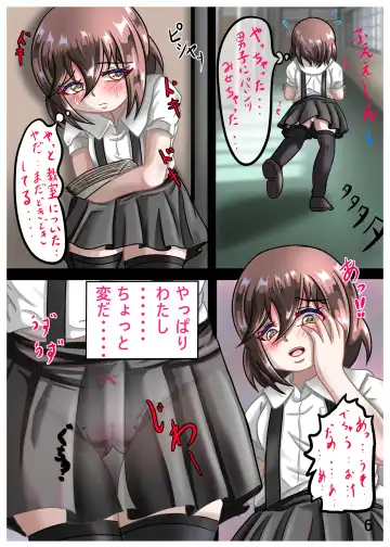 [Chapio Gensui] Rui no Roshutsu Nikki 1 Fhentai - Page 8