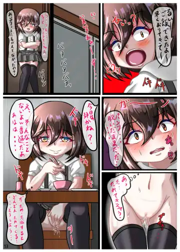 [Chapio Gensui] Rui no Roshutsu Nikki 1 Fhentai - Page 15